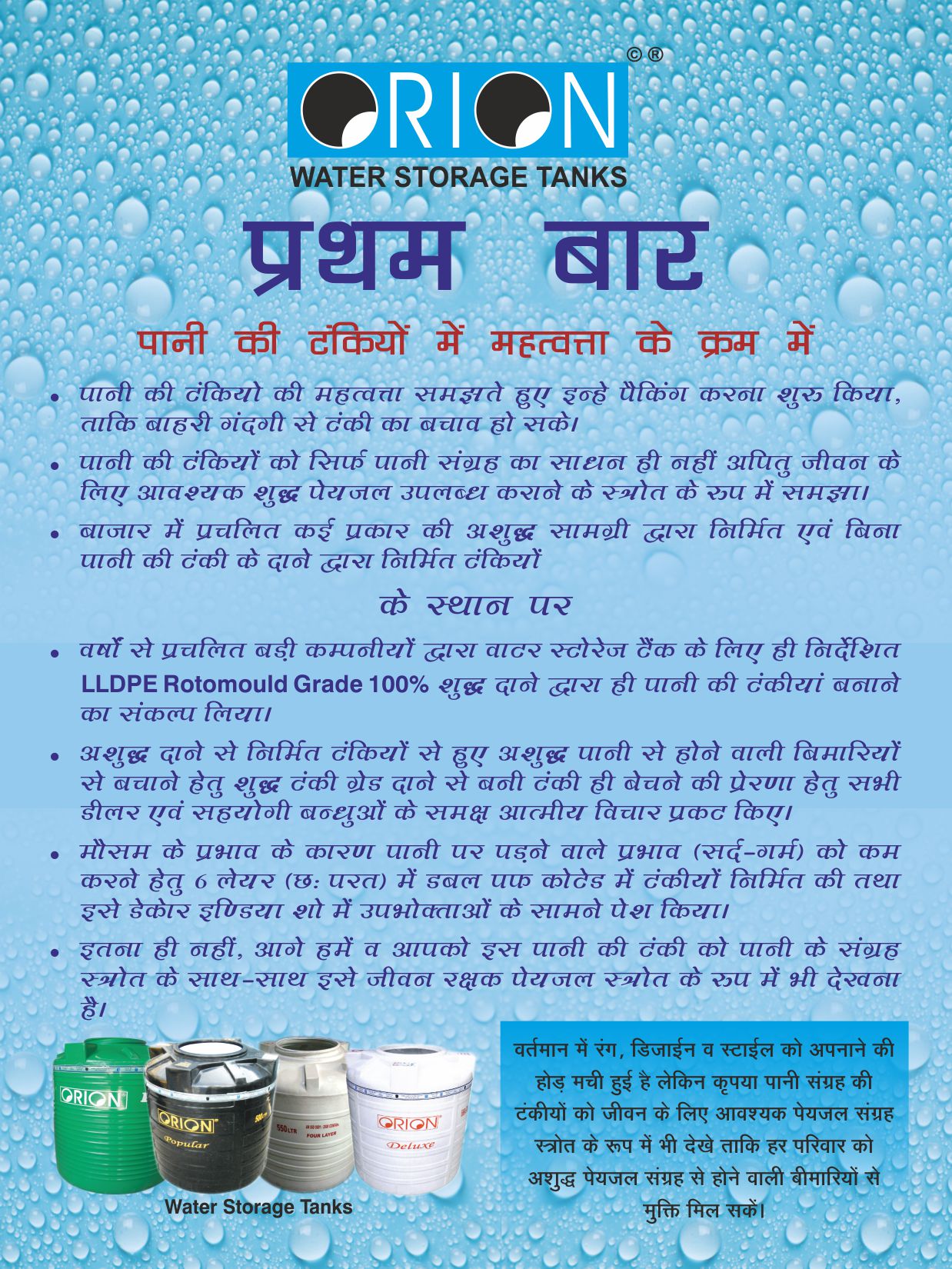 Shiv Shakti Polymers